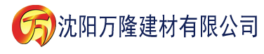 沈阳香蕉网视频在线观看建材有限公司_沈阳轻质石膏厂家抹灰_沈阳石膏自流平生产厂家_沈阳砌筑砂浆厂家